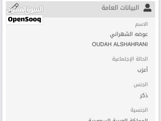 عوضه محمد الشهراني