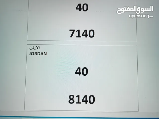 رقمين أثنين رائعين لسيارتين أثنتين رائعتين