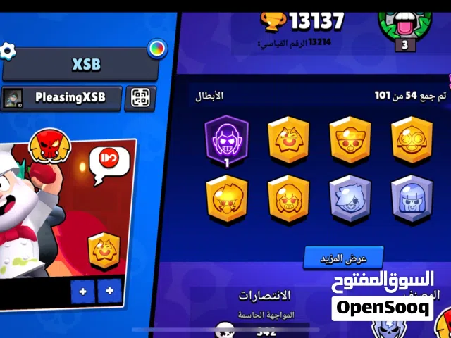 حساب براول ستارز بسعر لقطه مقارنه بالتفاصيل