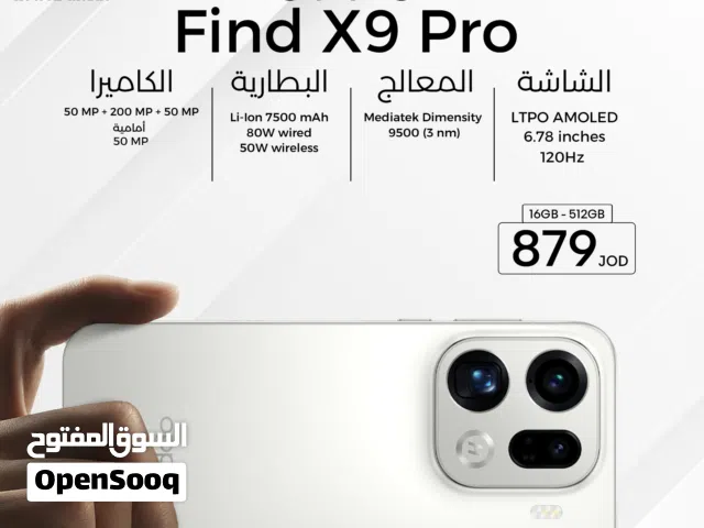OPPO Find X9 Pro أوبو فايند اكس 9 برو