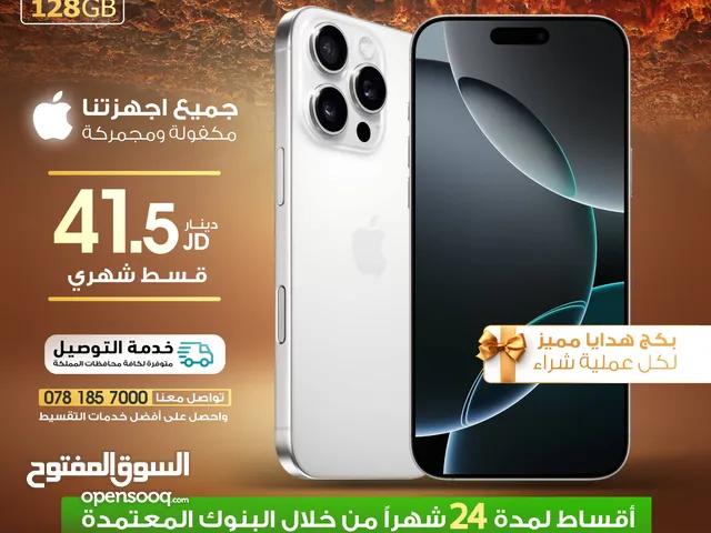 للبيع أقساااط iphone 16pro128 وارد شرق اوسط بدون دفعه