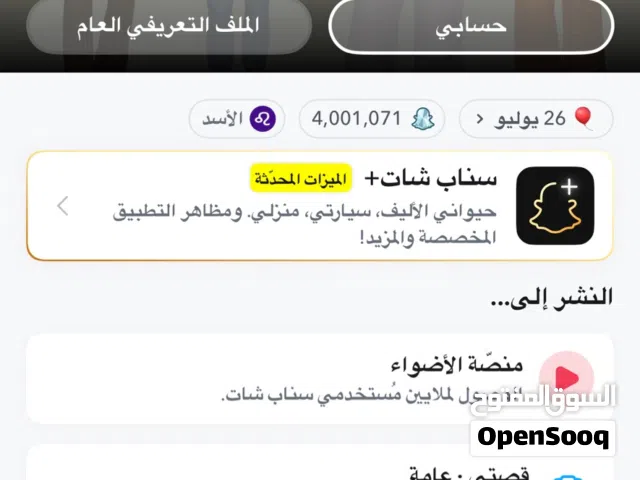 حساب سناب شات (( سكور 4))