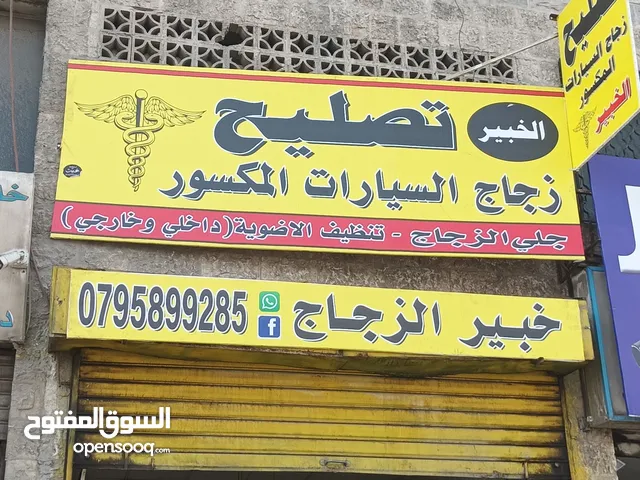 تصليح و معالجة زجاج السيارات المكسور   جلي و تلميع الزجاج الامامي   و معالجة عدم وضوح الرؤية الليلية