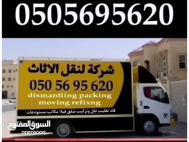 نقل اثاث العين