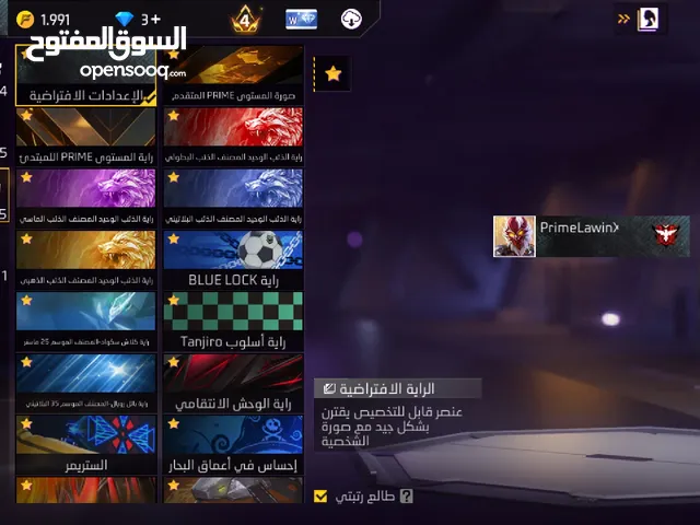 Free Fire Accounts and Characters for Sale in Dohuk