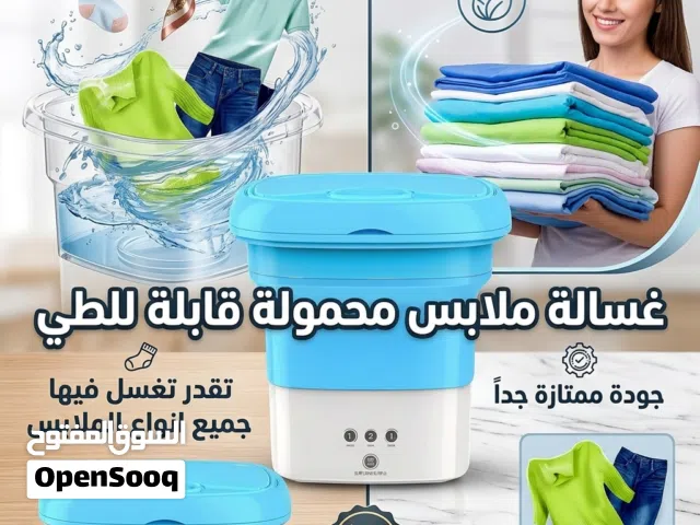 عملية جداً مناسبة لجميع الملابس  تقدر تغسل بسهولة  جودة ممتازة