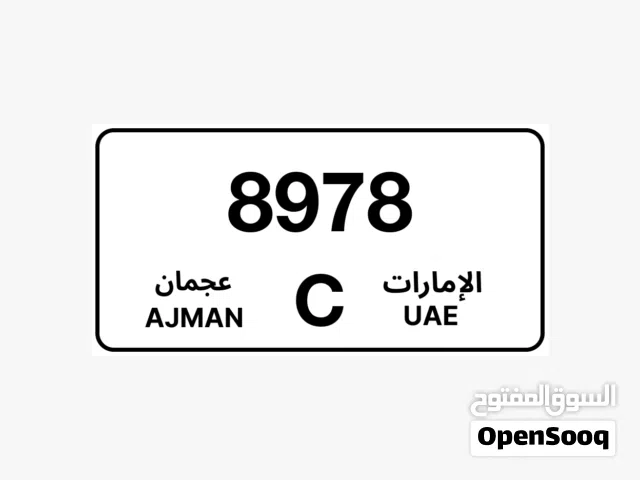 رقم عجمان مميز للبيع ajman number