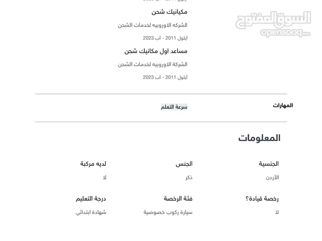 حمزه الشنينه