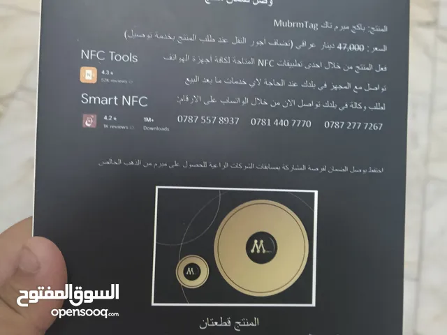 جهاز tag من مبرم للاجهزه الالكترونيه