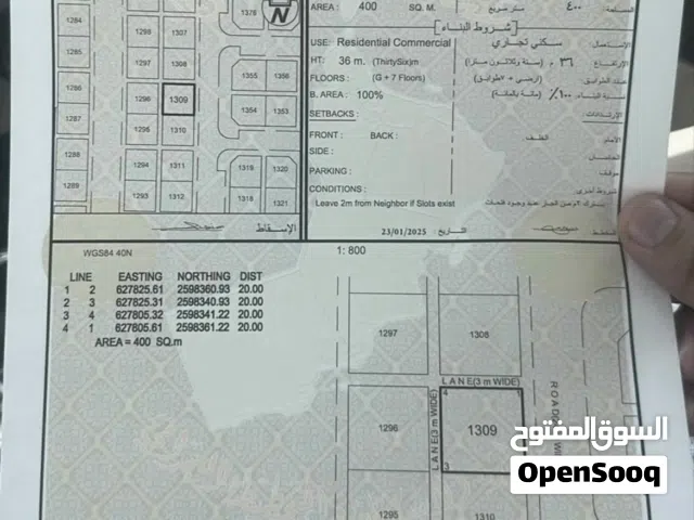 ارض سكني تجاري   في المسفاه