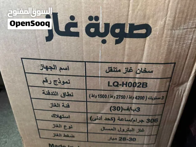 دفايه غاز صناعه اردنيه