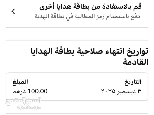 Amazon gaming card for Sale in Abu Dhabi