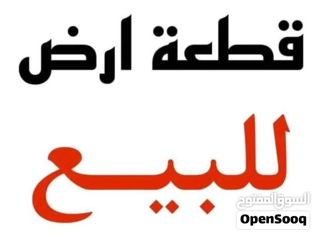 قطعة ارض في طلحية شارع الغاز على قطران مباشر