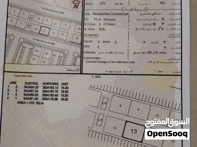 Commercial Land for Sale in Al Batinah Suwaiq