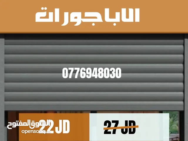 لفترة محدودة متر الاباجورات فقط 22 دينار