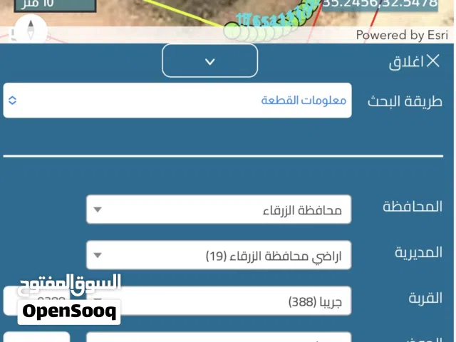 قطعتين ارض الزرقاء - جريبا - حوض قرقش مطلات ومرتفعات على شارعين شارع 30 من المالك