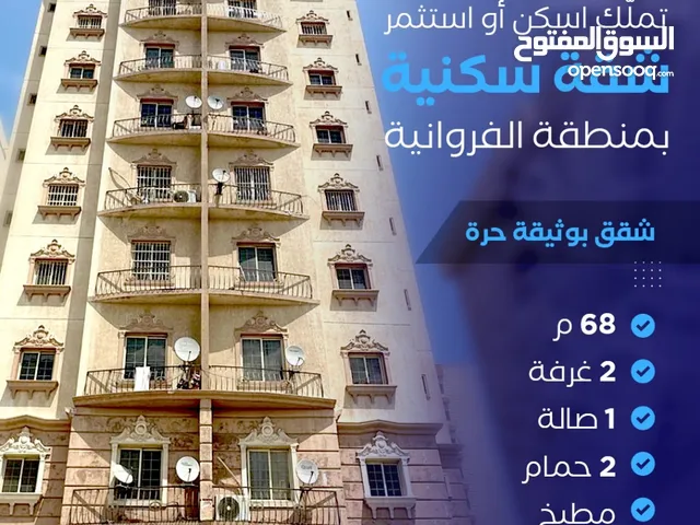 68 m2 2 Bedrooms Apartments for Sale in Farwaniya Farwaniya