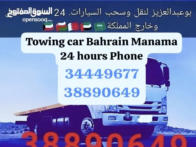سطحة البحرين ونش رافعة خدمة سحب ونقل السيارات Car towing service Qatar car number سطحه الرفاع رافعة