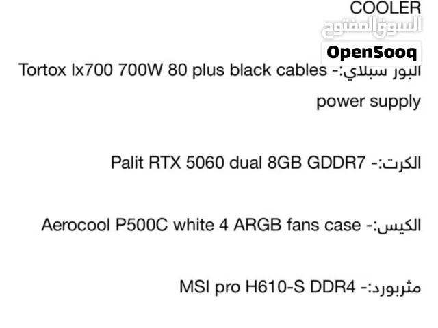 Computers PC for sale in Muscat