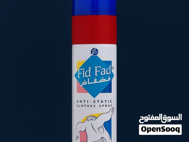 تعبت من الملابس تلصق فيك؟