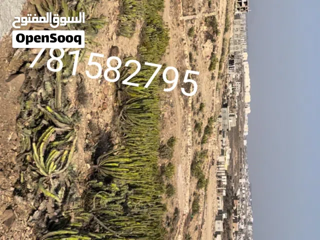 Residential Land for Sale in Taiz Al-Ta'iziyah Directorate