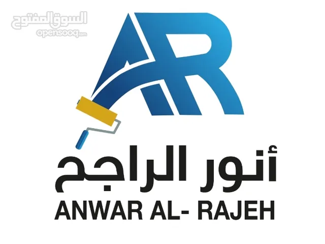 انور الراجح