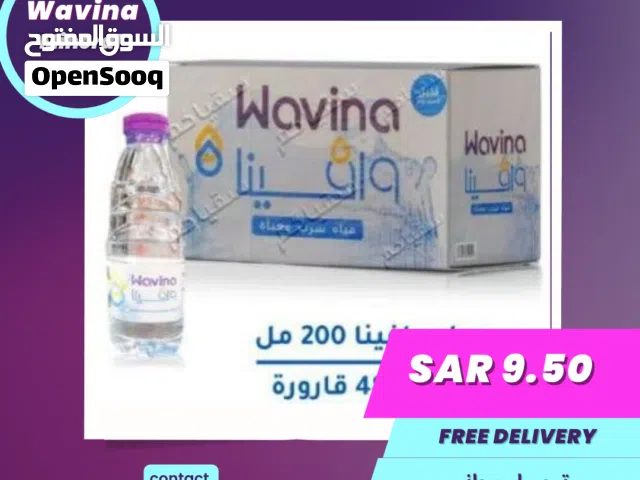 Wavina mineral water sell  مياه معدنية من نوع وافينا للبيع