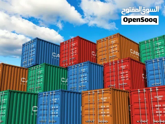 تأجير كونتنرات حاويات امام منزلك او مزرعتك او اي مكان ترغب فيه وبيع وشراء