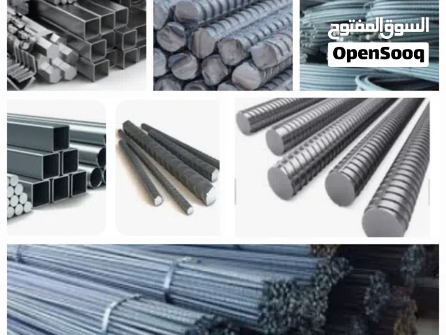 توريد جميع انواع الحديد تسليح وتجاري للشركات والمؤسسات والافراد