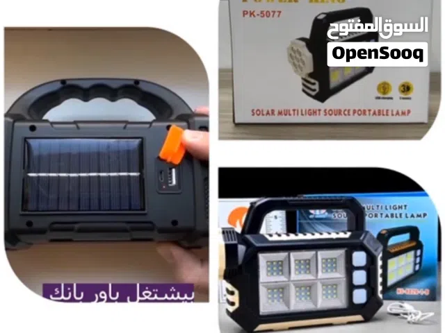 كشاف رحلات متنقل