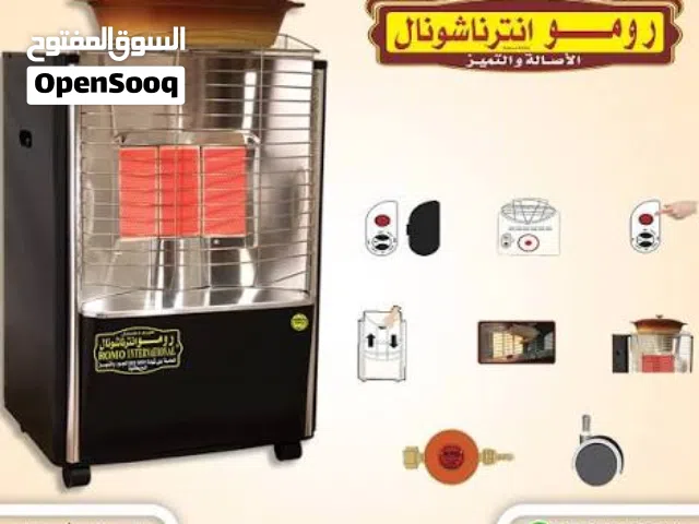 صوبة رومو مستعمل عيد دحدل وأولاده بحالة جيدة جدآ للبيع بسعر مناسب جدآ