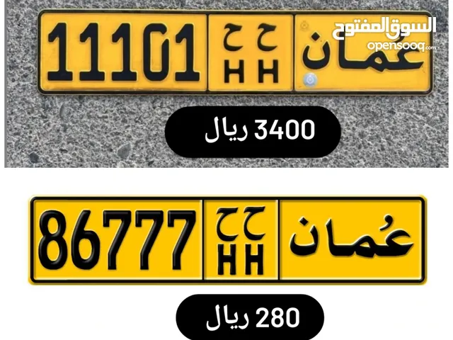 رقم خماسي للبيع 86777 ح ح//11101ح ح