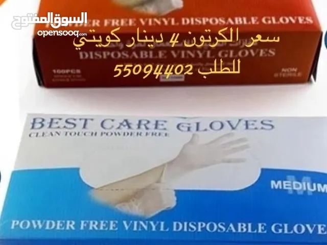 كفوف فينيل جميع المقاسات