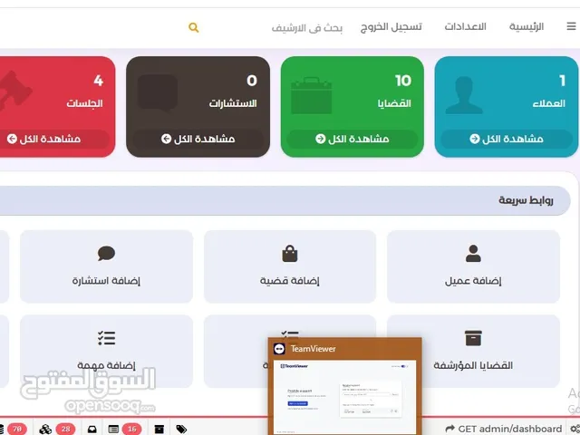 برنامج المحامي