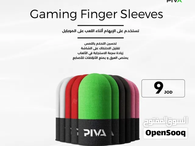 Piva Gaming Finger Sleeve أصابع الألعاب من بيفا