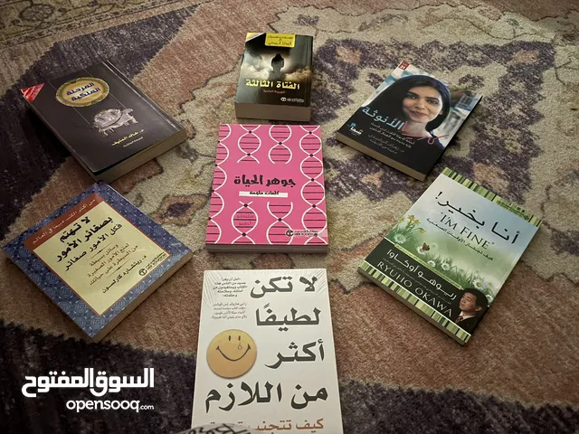 كتب متنوعه