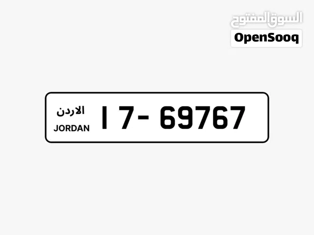 رقم خماسي للبيع