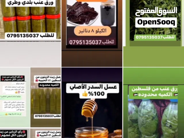 عسل وجبنه وزيتون وزيت وكعك ومعمول ودحدح وملوخيه وورق عنب وزعتر وخل وسماق ودبس رمان ودبس خروب