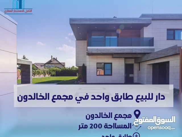 200m2 2 Bedrooms Townhouse for Sale in Basra Zubayr