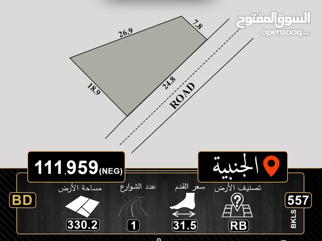 Land For Sale Janabiyah RB Best For Investment