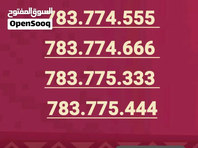 ارقااام مميزة
