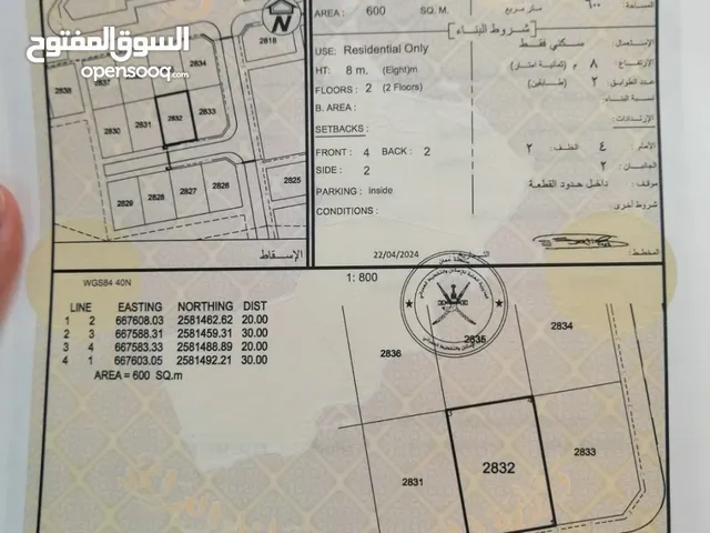 Residential Land for Sale in Muscat Amerat