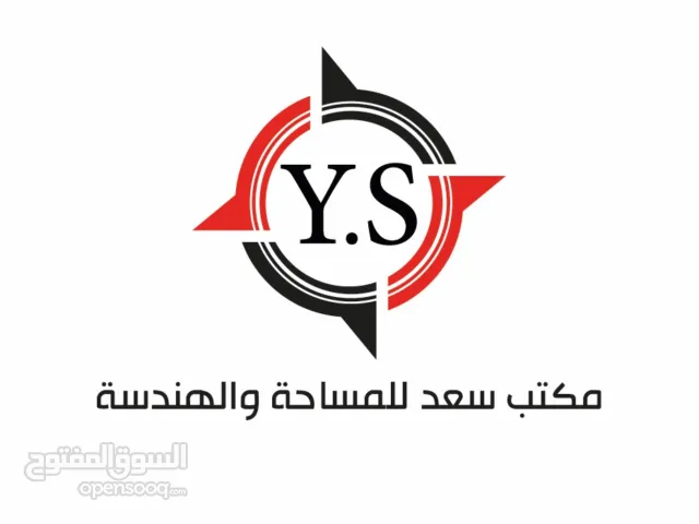 مكتب سعد للمساحة