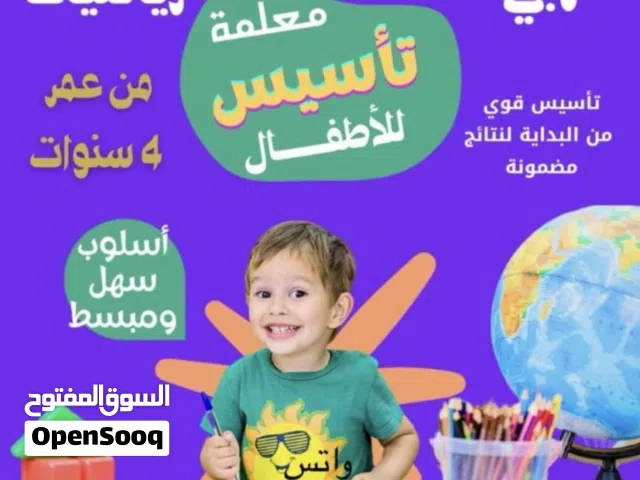 تاسيس بطريقة نور البيان