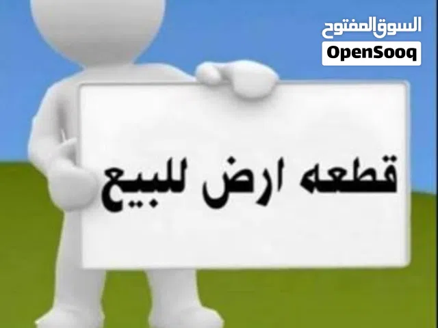 Residential Land for Sale in Tripoli Qasr Bin Ghashir