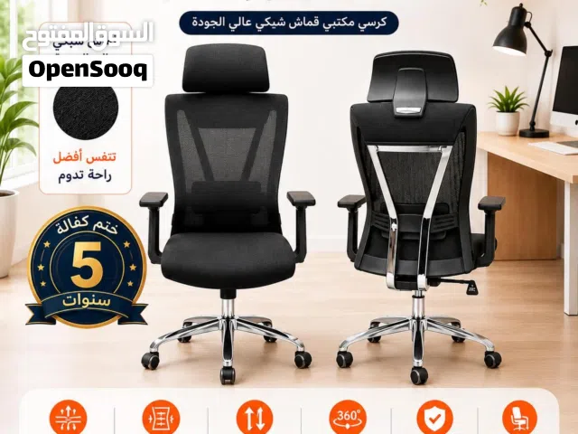 راحة متطورة وتصميم احترافي يخليك تشتغل أو تدرس براحة طوال اليوم!كرسي شبك عصري بخامات عالية الجودة و