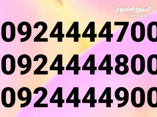 ارقام ليبيانا فضية مميزة