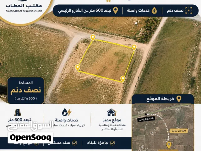 Mixed Use Land for Sale in Zarqa Graiba