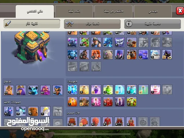 Clash of Clans Accounts and Characters for Sale in Basra