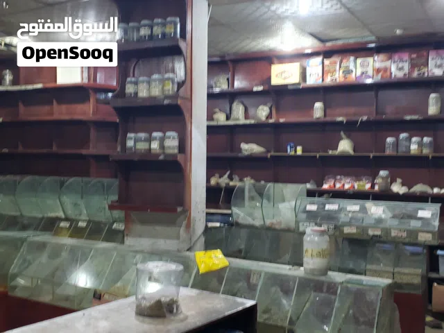 محل بهارات جاهز